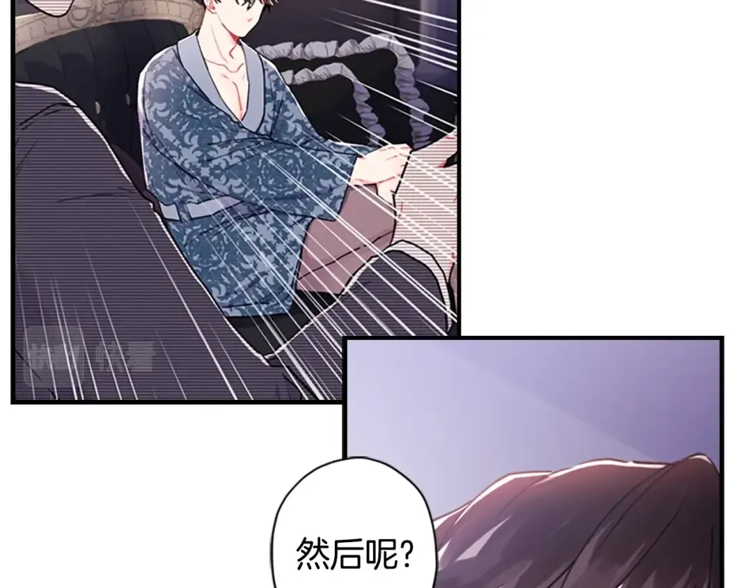 第11话 口出狂言 第67页