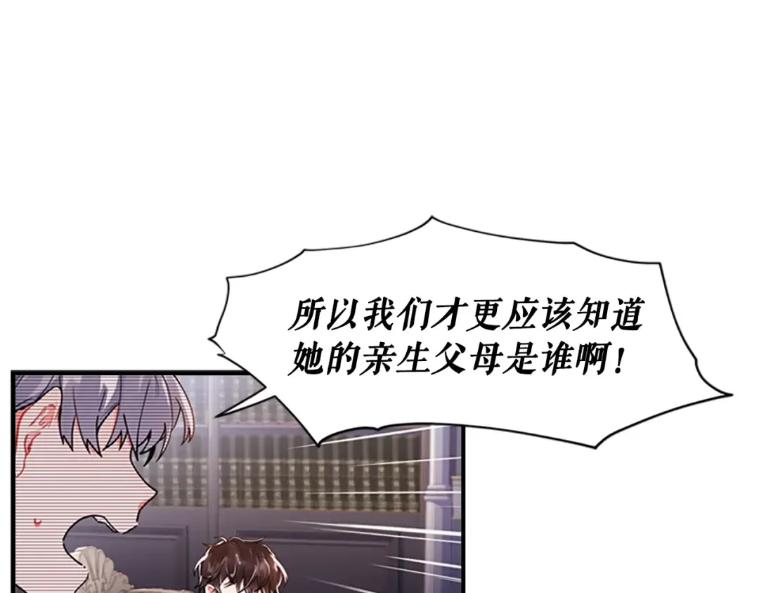 第11话 口出狂言 第66页