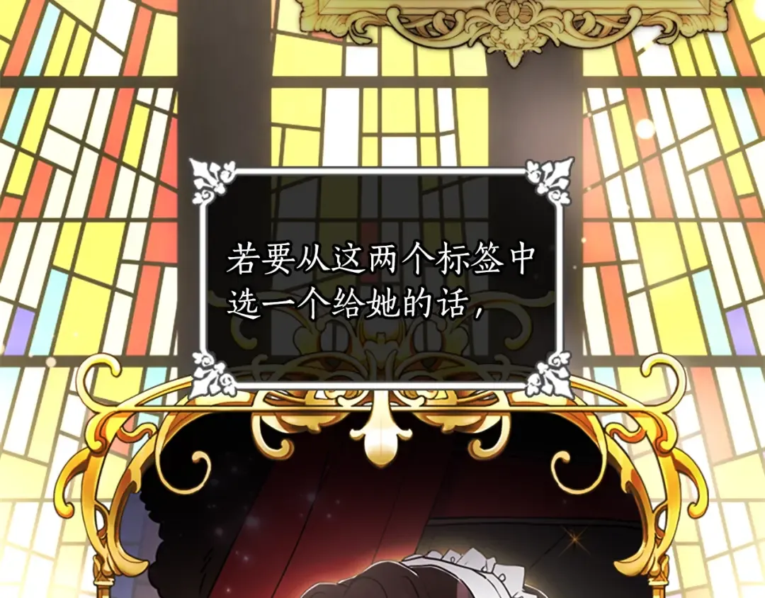 第11话 口出狂言 第74页
