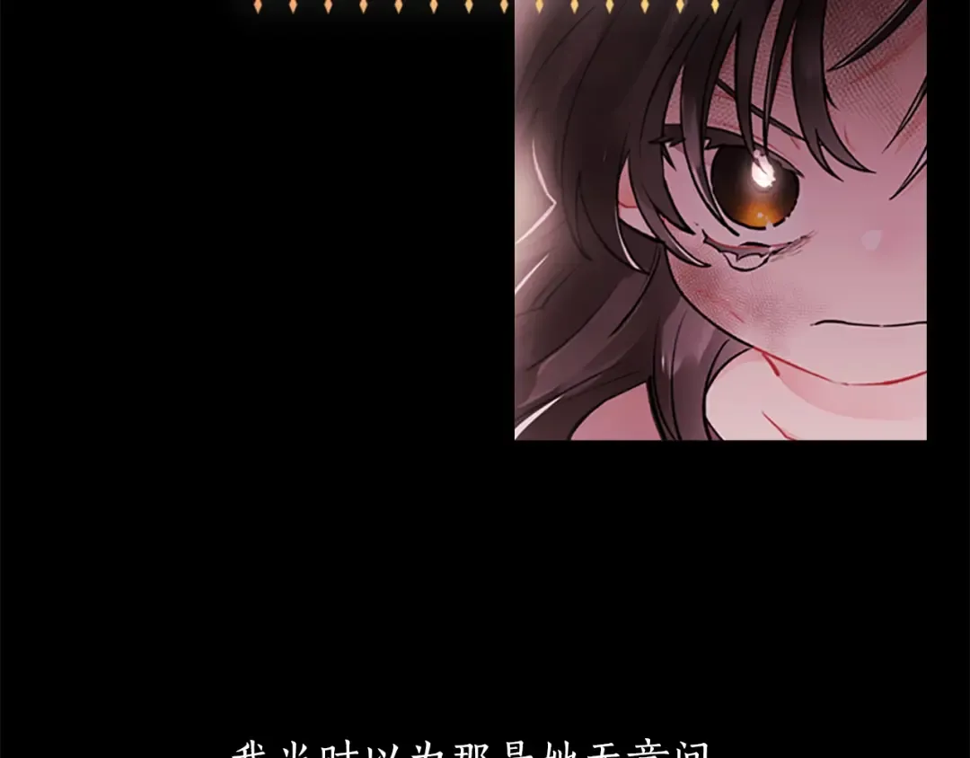 第11话 口出狂言 第94页