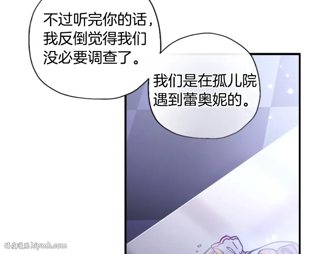 第11话 口出狂言 第64页