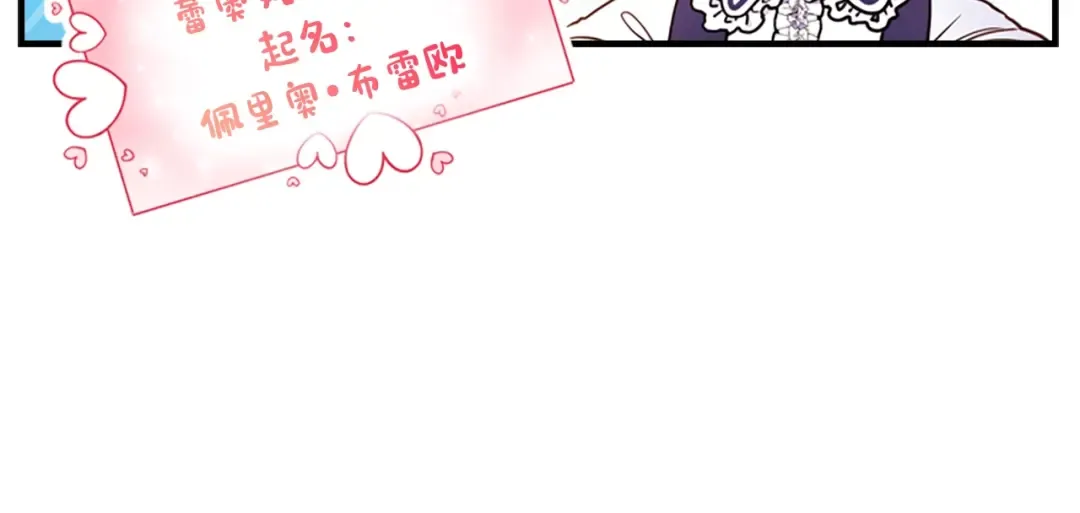 第11话 口出狂言 第117页