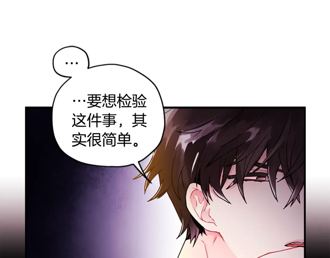 第11话 口出狂言 第91页