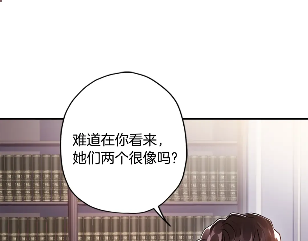第11话 口出狂言 第85页