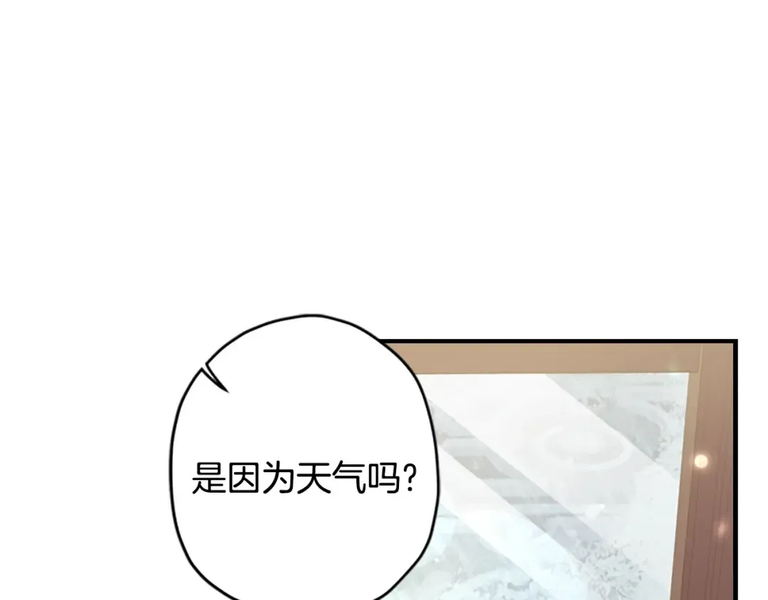 第11话 口出狂言 第118页