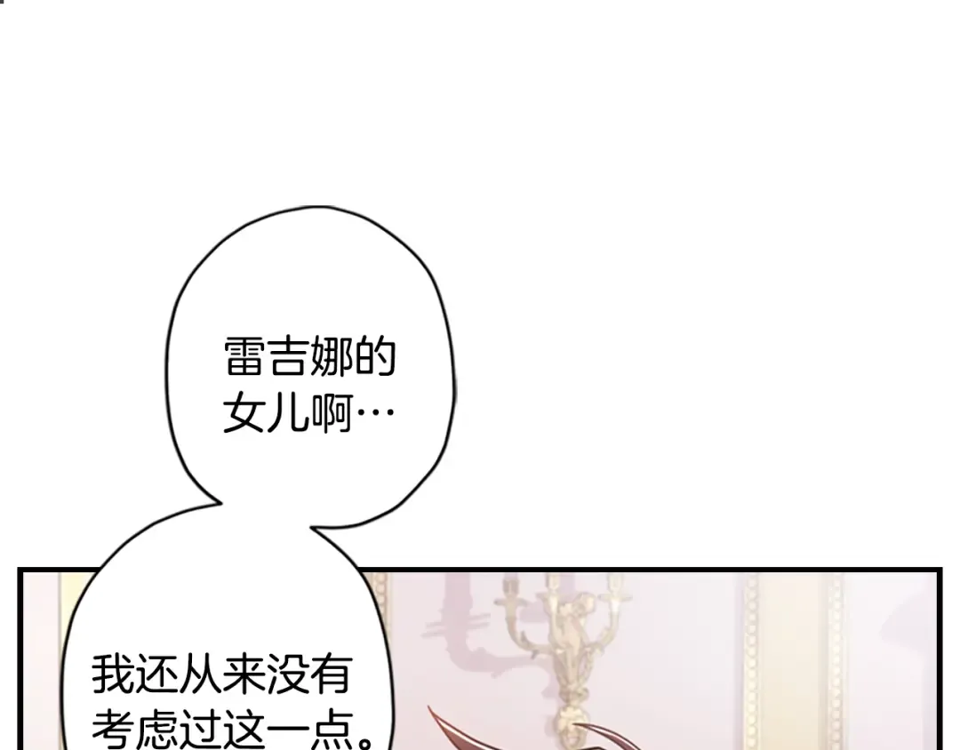 第11话 口出狂言 第79页