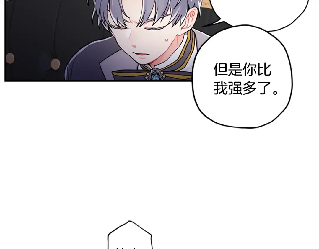 第11话 口出狂言 第77页