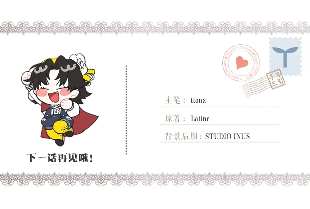第11话 口出狂言 第141页