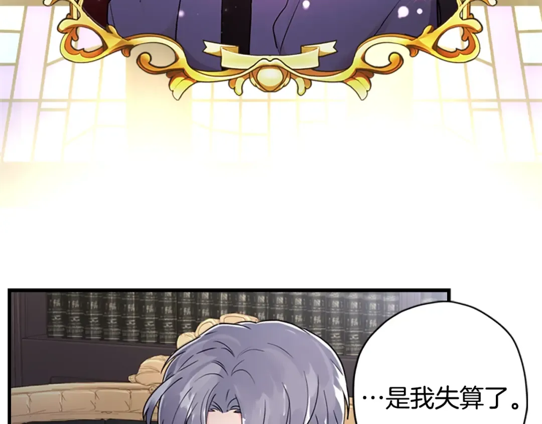 第11话 口出狂言 第76页