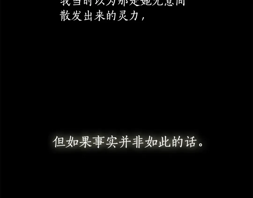 第11话 口出狂言 第95页