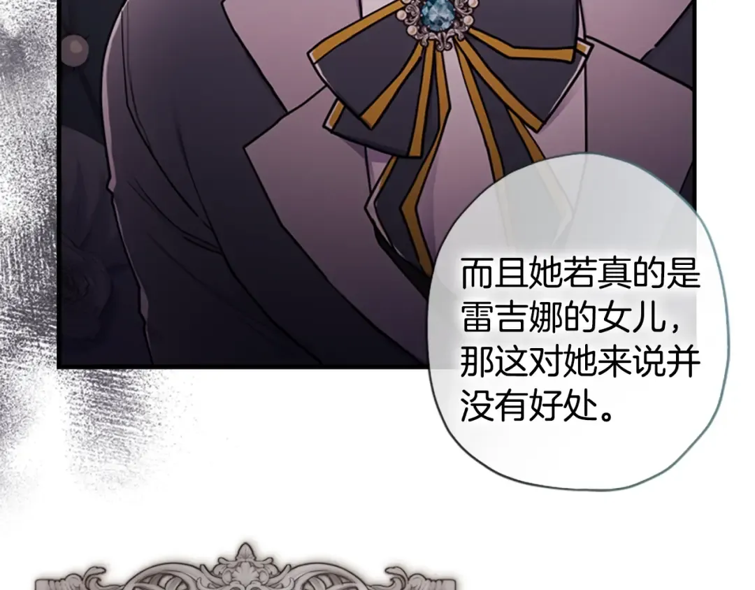 第11话 口出狂言 第71页
