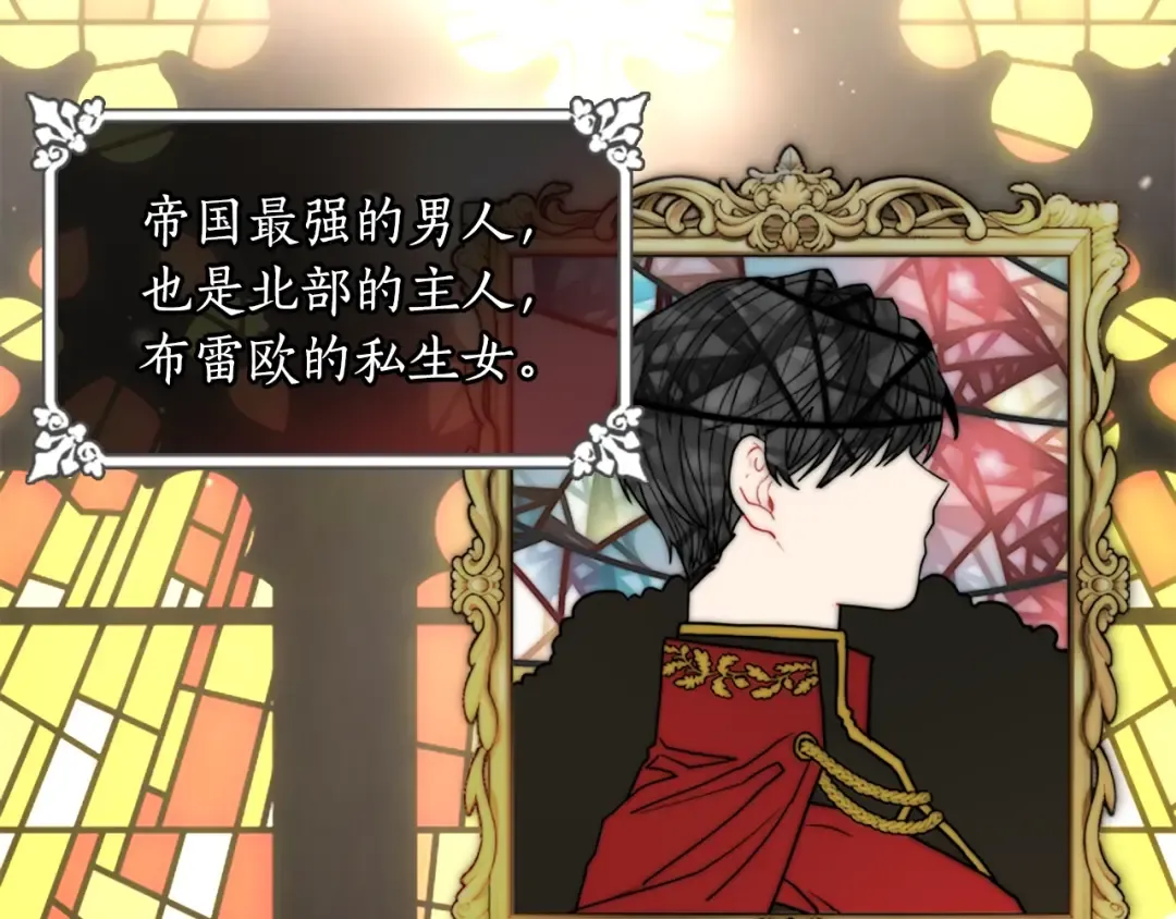 第11话 口出狂言 第73页