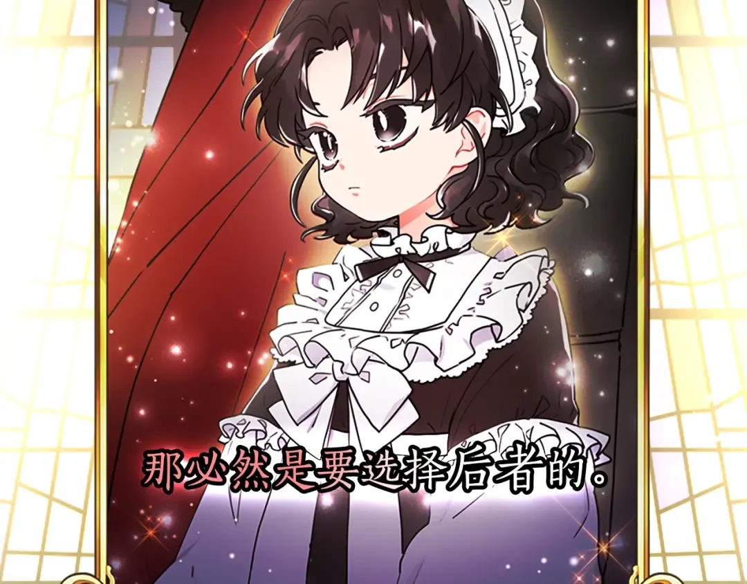第11话 口出狂言 第75页