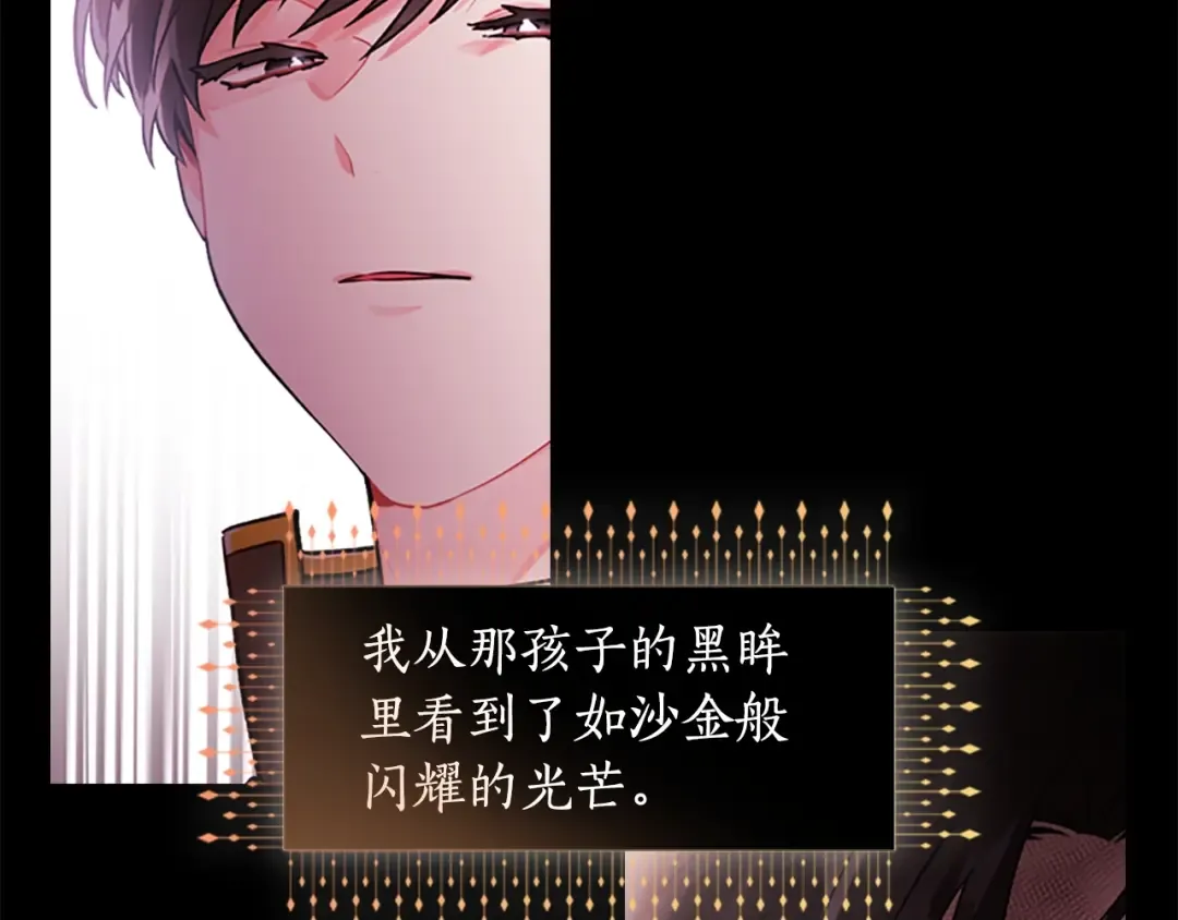 第11话 口出狂言 第93页