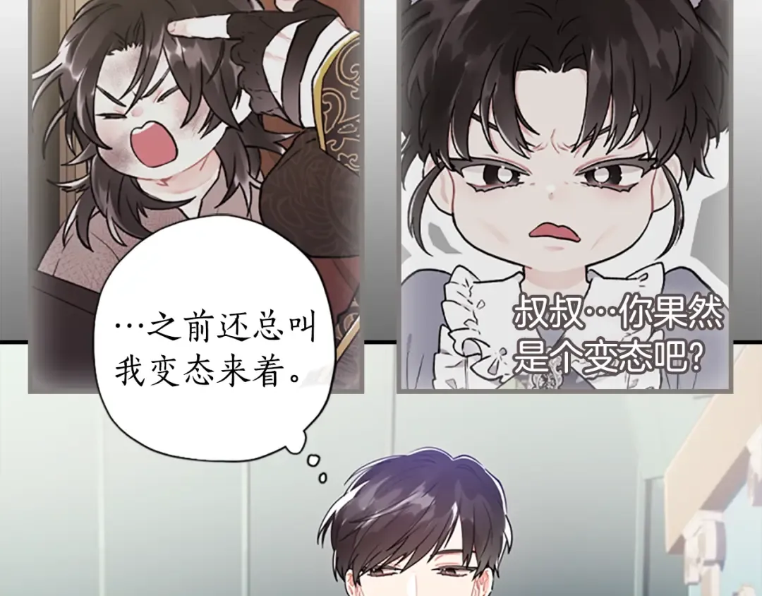 第11话 口出狂言 第134页