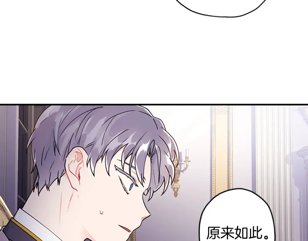 第11话 口出狂言 第62页