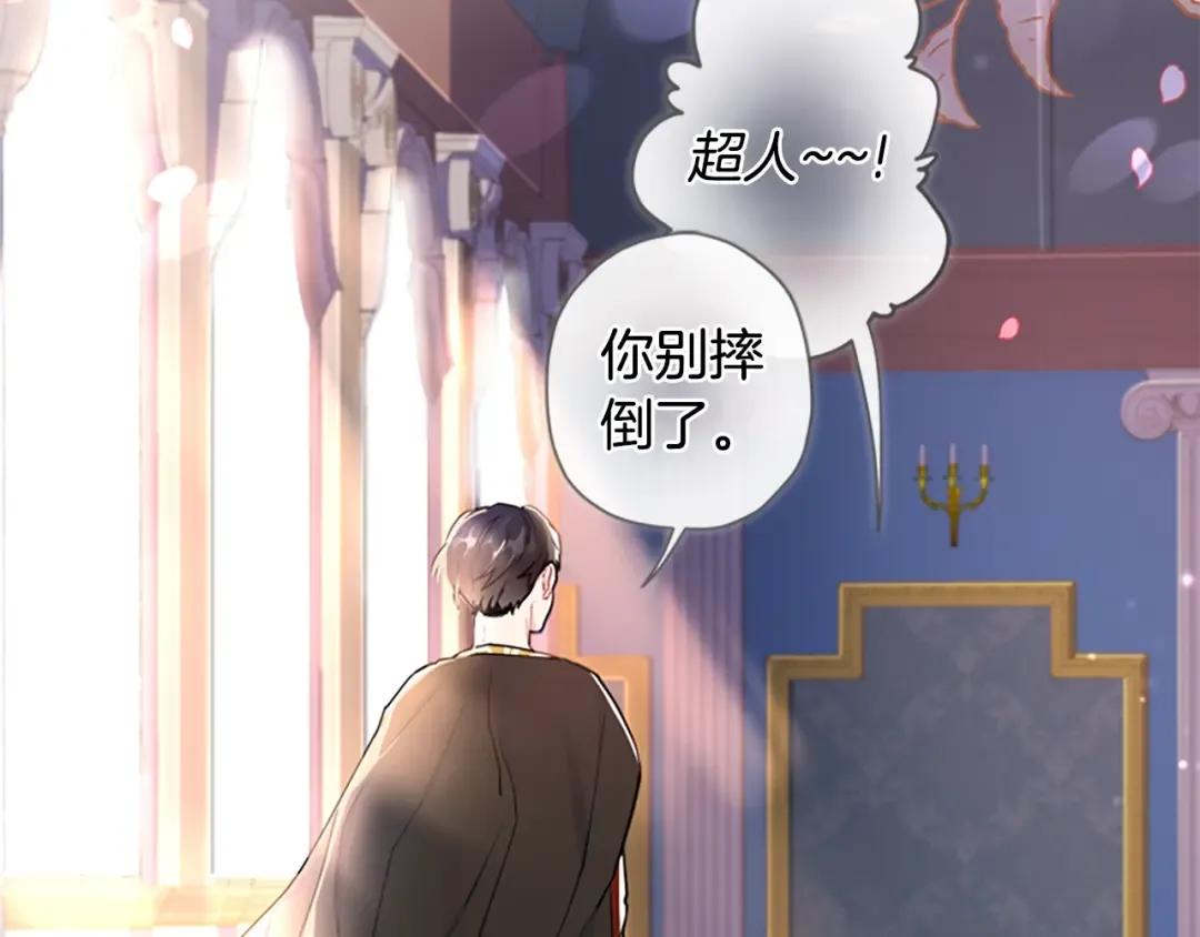 第11话 口出狂言 第138页