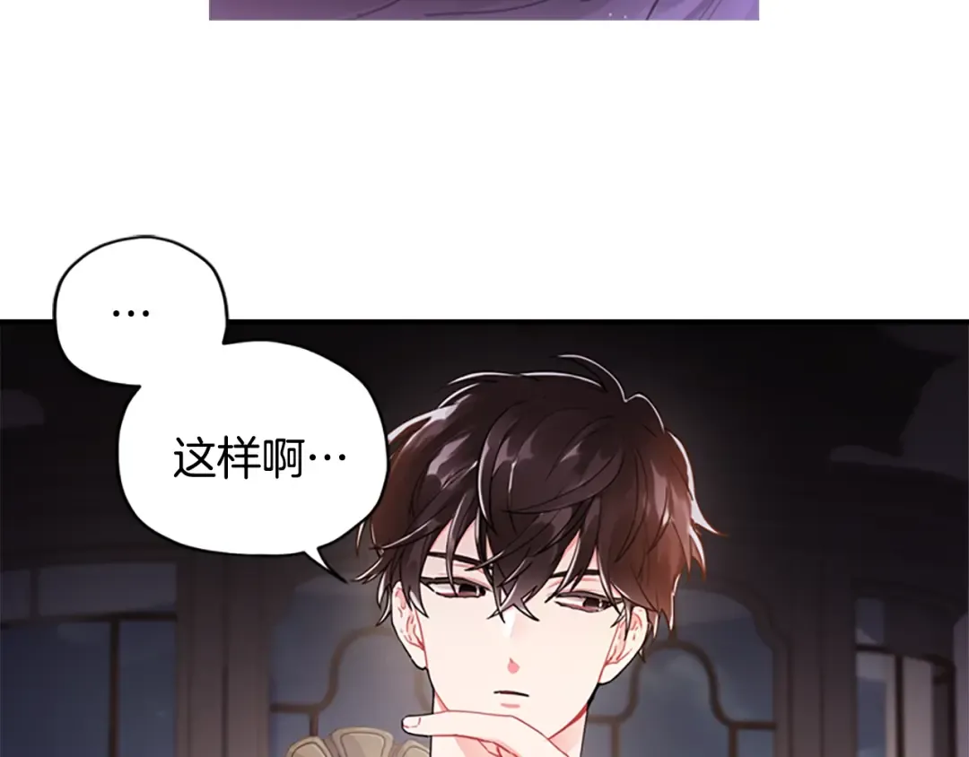 第11话 口出狂言 第60页
