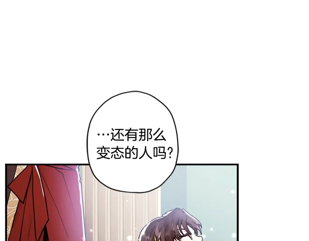 第11话 口出狂言 第131页