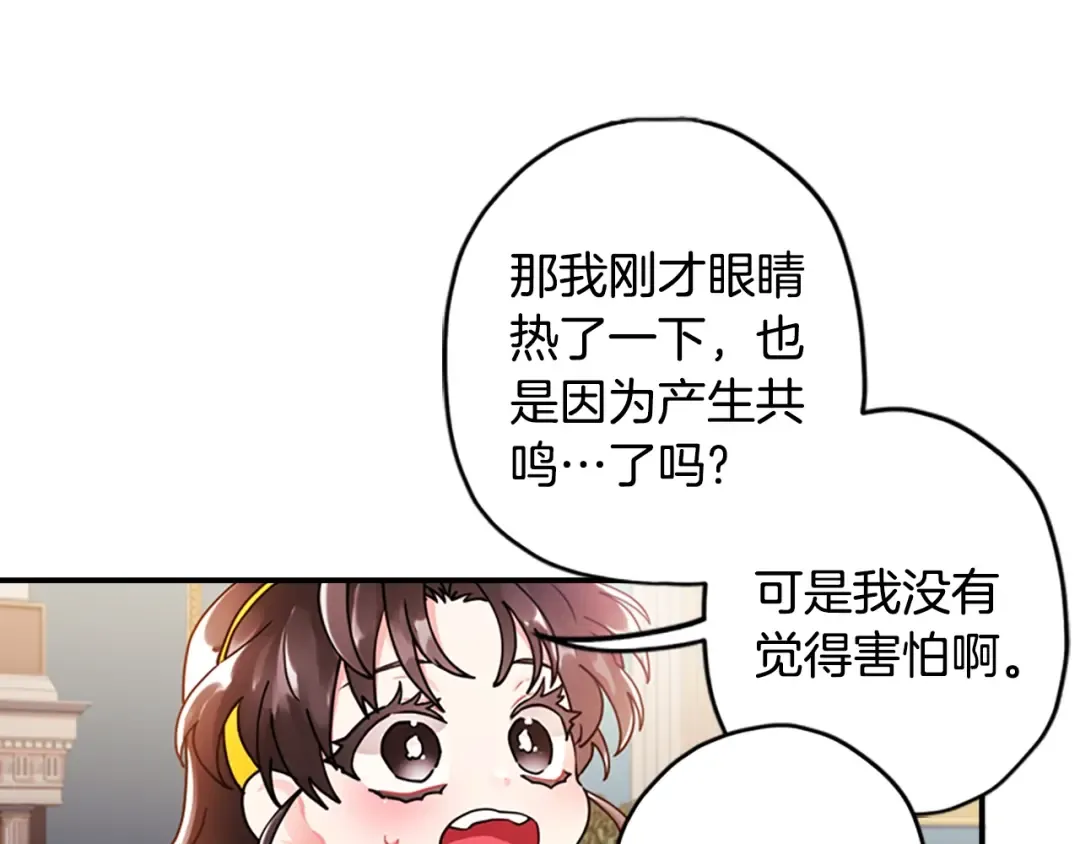 第12话 亲生母亲 第111页