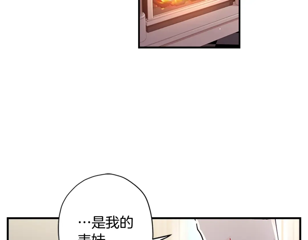 第12话 亲生母亲 第127页