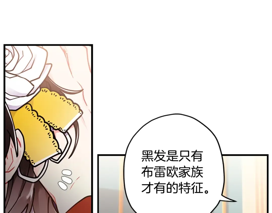 第12话 亲生母亲 第97页