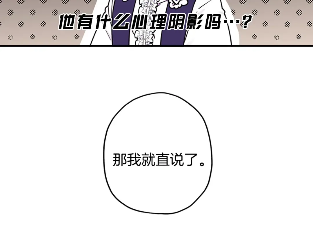 第12话 亲生母亲 第86页
