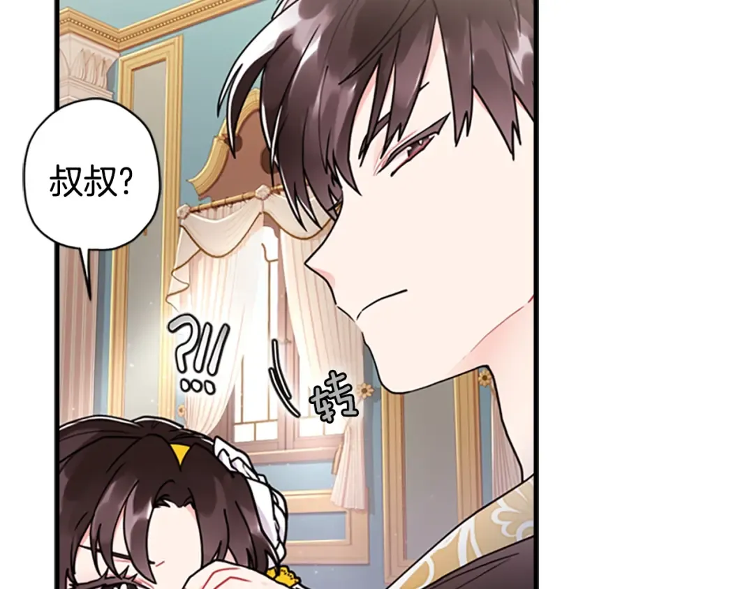 第12话 亲生母亲 第71页
