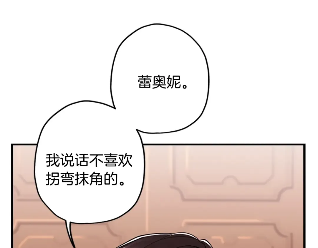 第12话 亲生母亲 第82页
