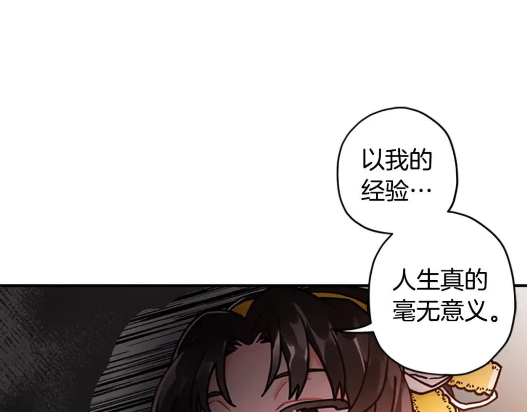 第12话 亲生母亲 第20页