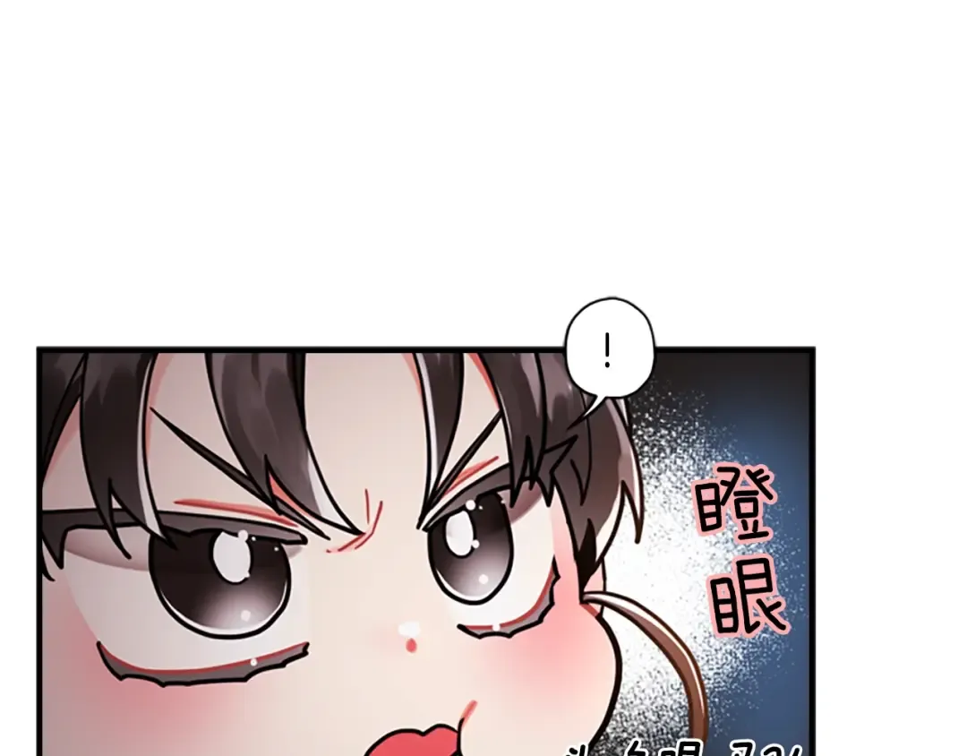 第12话 亲生母亲 第59页