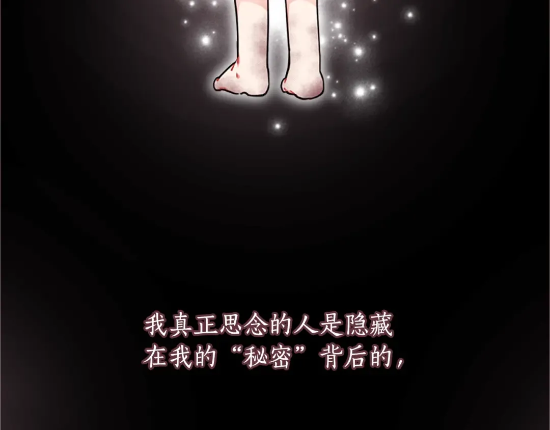 第12话 亲生母亲 第33页