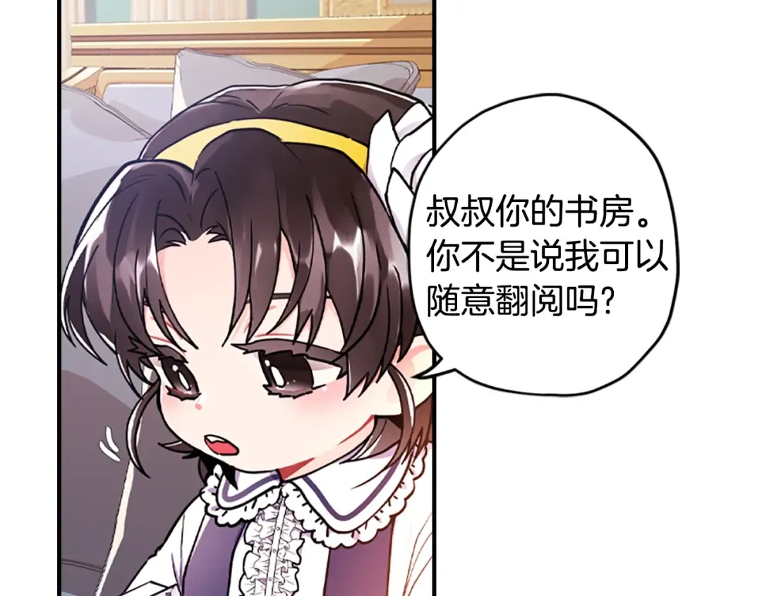 第12话 亲生母亲 第17页