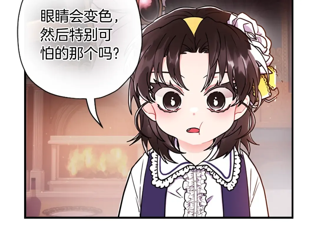 第12话 亲生母亲 第107页