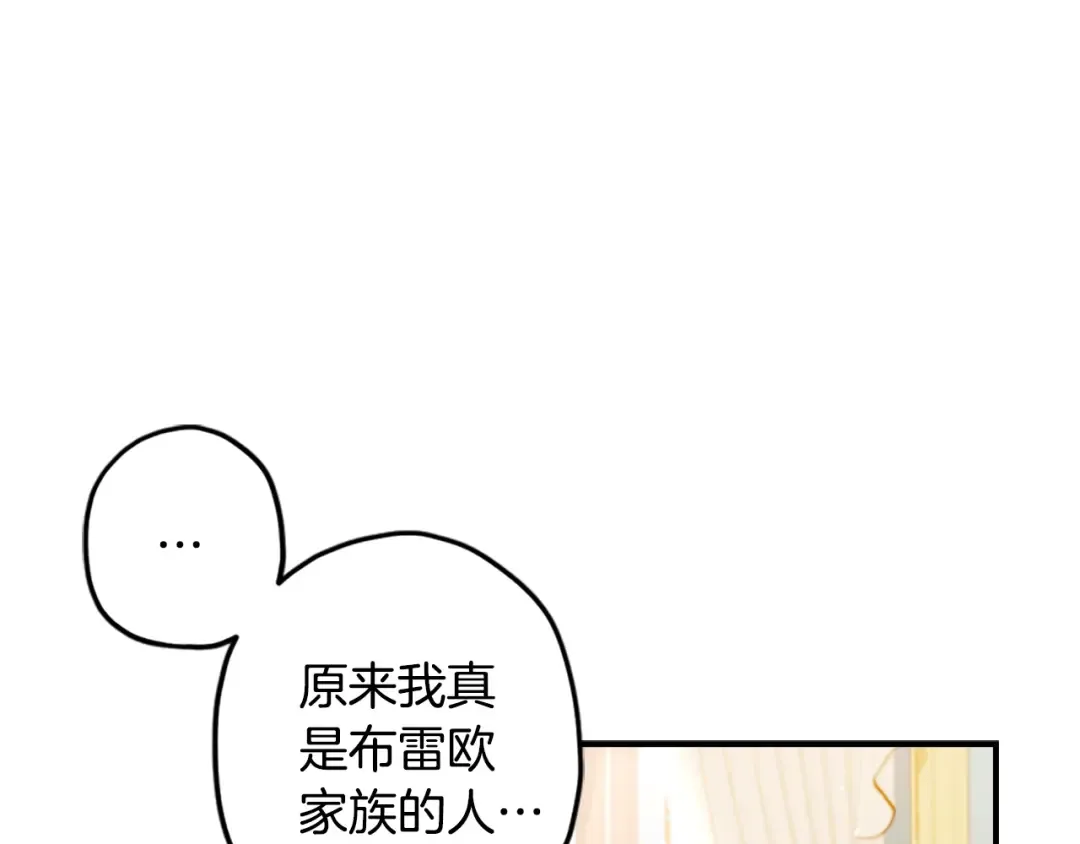 第12话 亲生母亲 第114页
