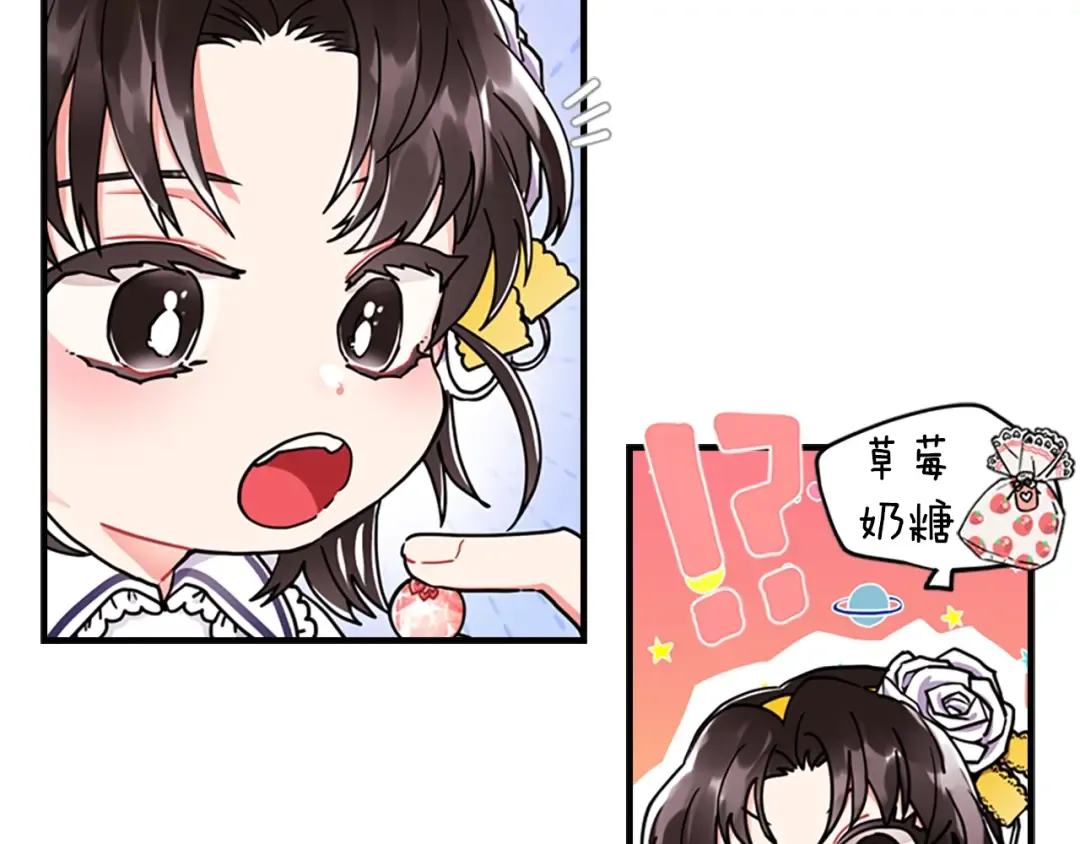 第12话 亲生母亲 第44页