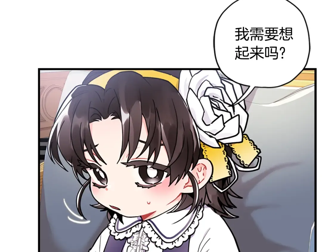 第12话 亲生母亲 第38页