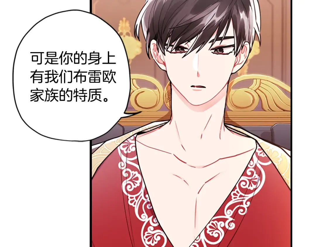 第12话 亲生母亲 第94页