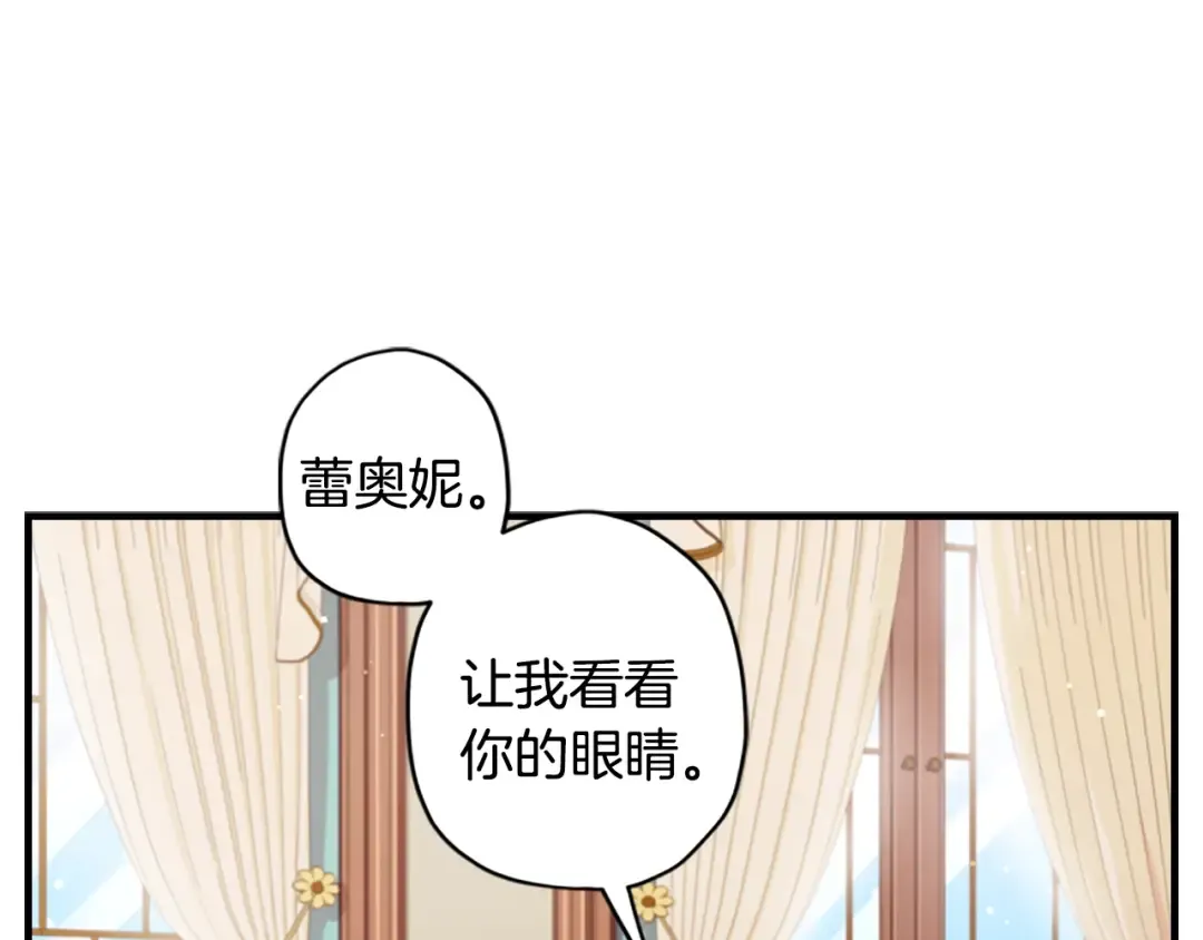 第12话 亲生母亲 第55页