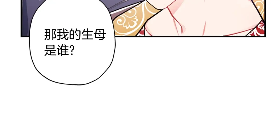 第12话 亲生母亲 第124页