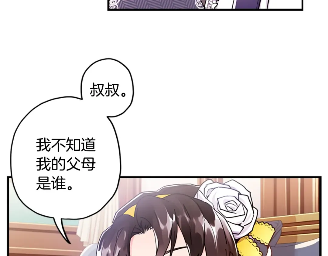 第12话 亲生母亲 第25页