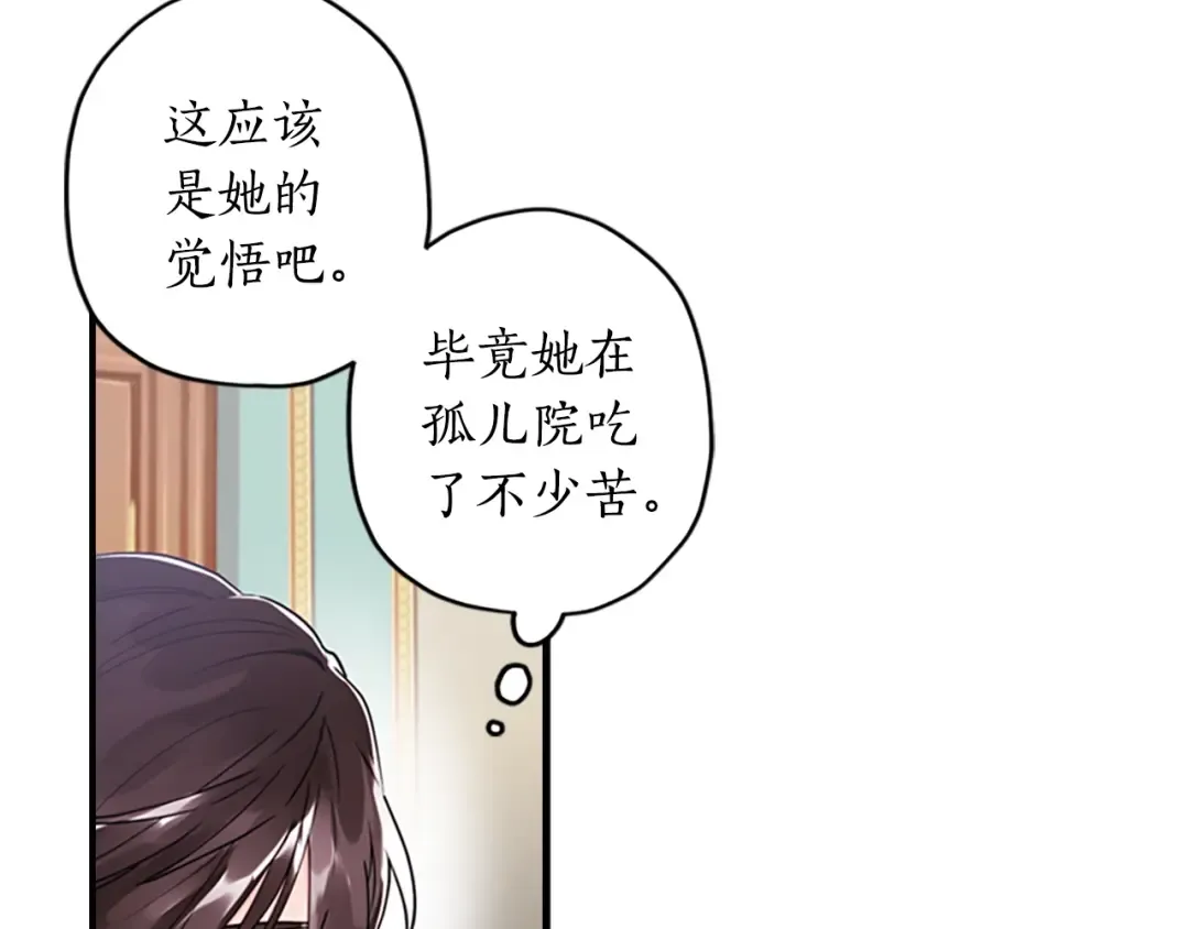 第12话 亲生母亲 第22页