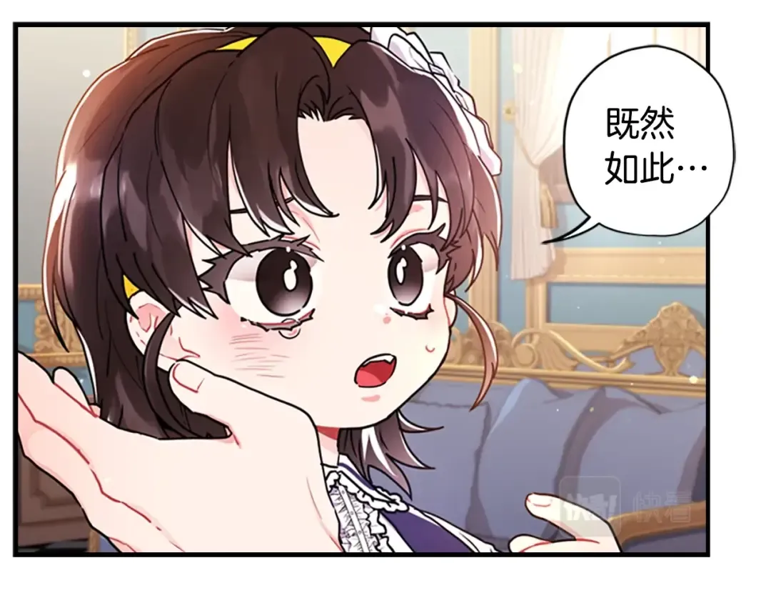第12话 亲生母亲 第122页