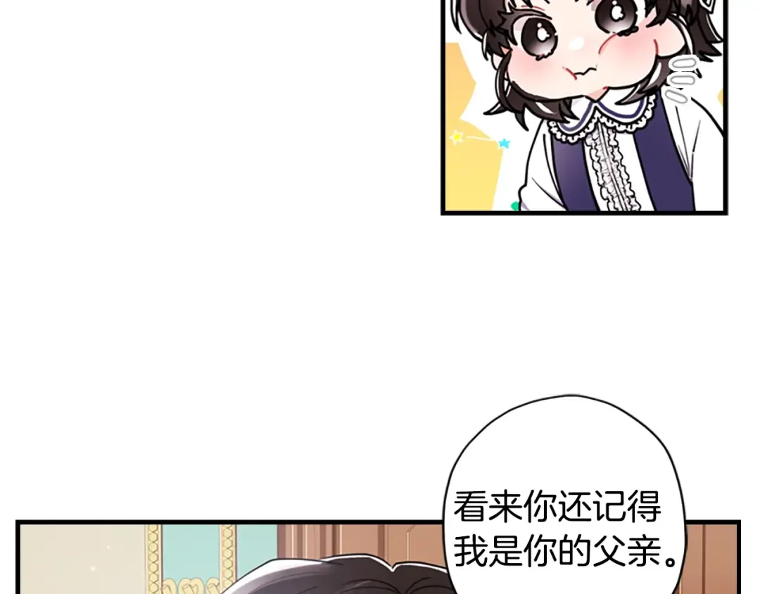 第12话 亲生母亲 第45页