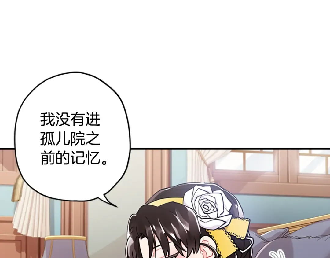 第12话 亲生母亲 第29页
