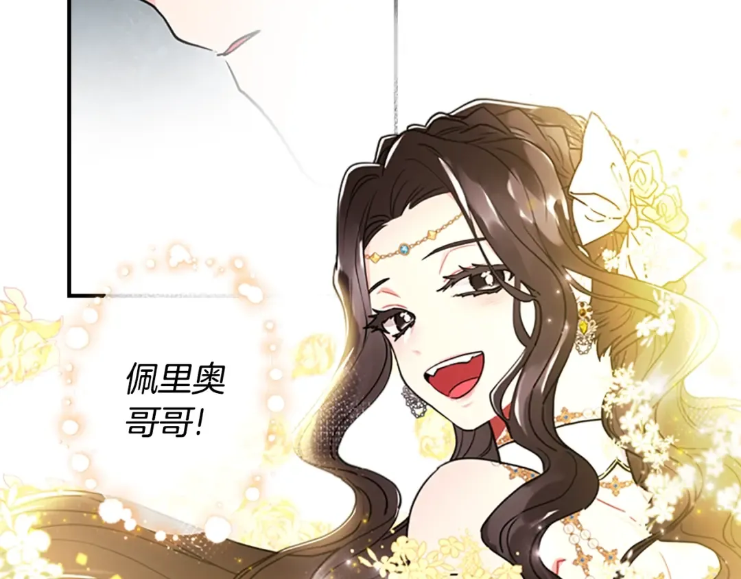 第12话 亲生母亲 第130页