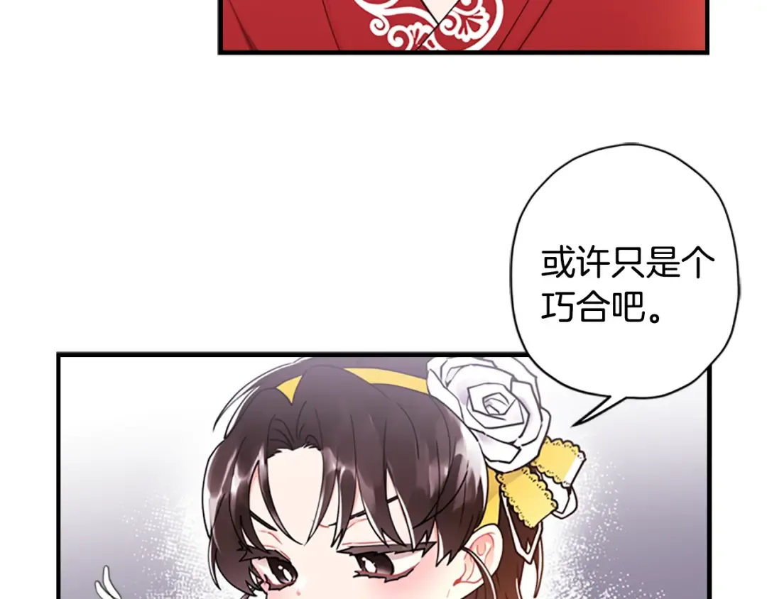 第12话 亲生母亲 第95页