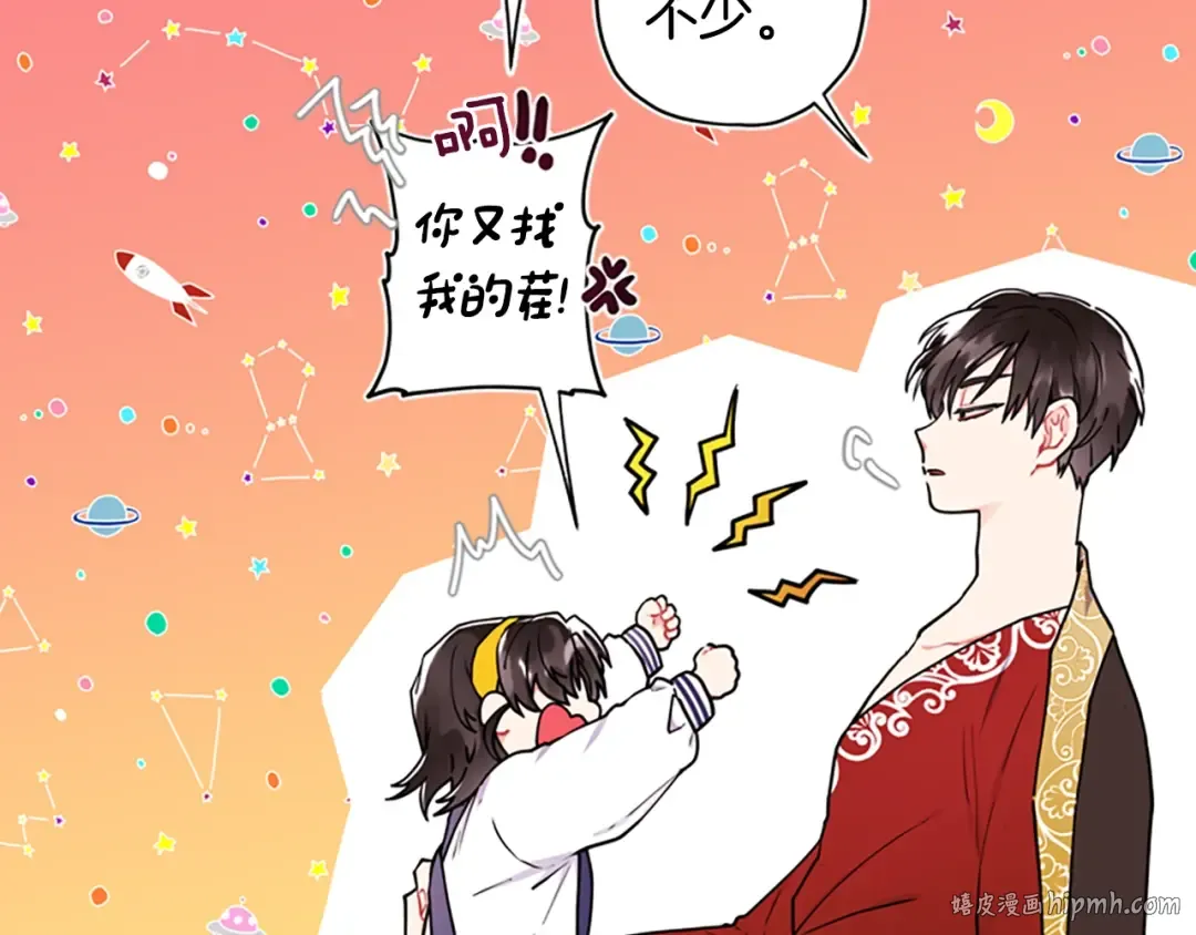 第12话 亲生母亲 第48页
