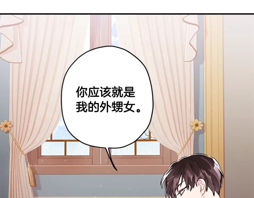 第12话 亲生母亲 第87页