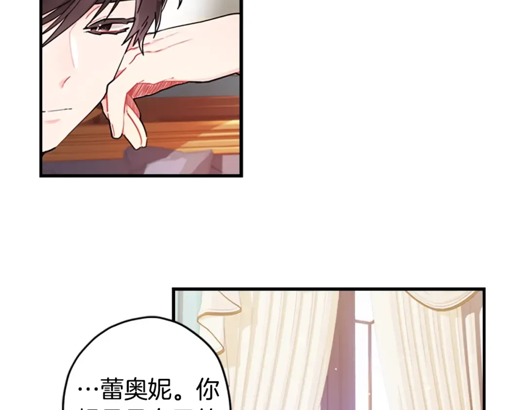 第12话 亲生母亲 第23页